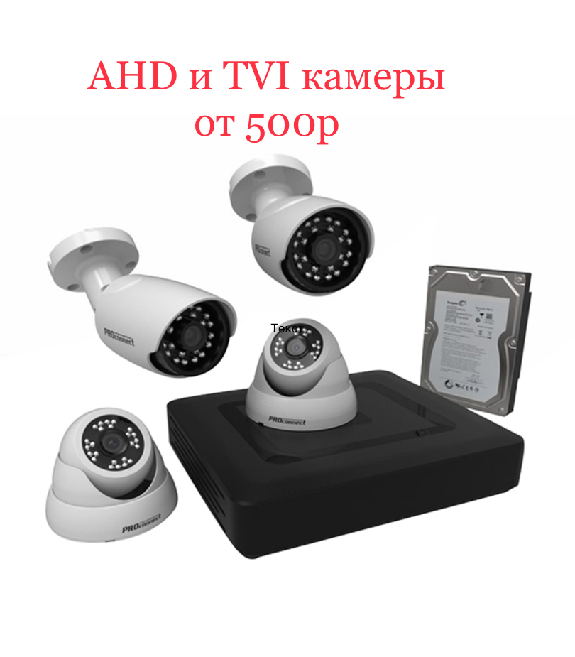 Подберем камеры под потребности вашего бизнеса в городе Москва, фото 4, Системы охраны и безопасности