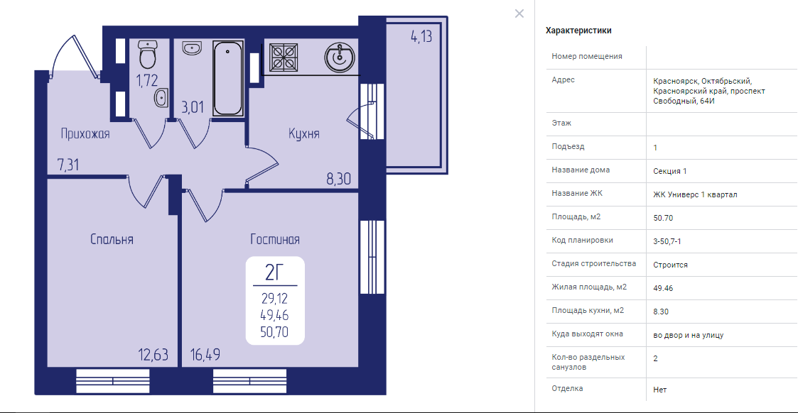 Продам 2к Универс в городе Красноярск, фото 1, Красноярский край