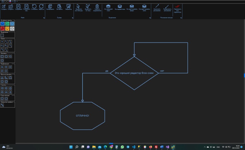 Canvas-Diagram редактор блок-схем