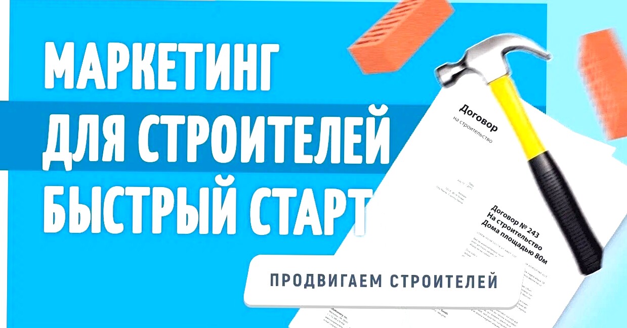 Приведу клиентов на строительство и ремонт в г.Сарапул в городе Сарапул, фото 1, телефон продавца: +7 (958) 498-37-93