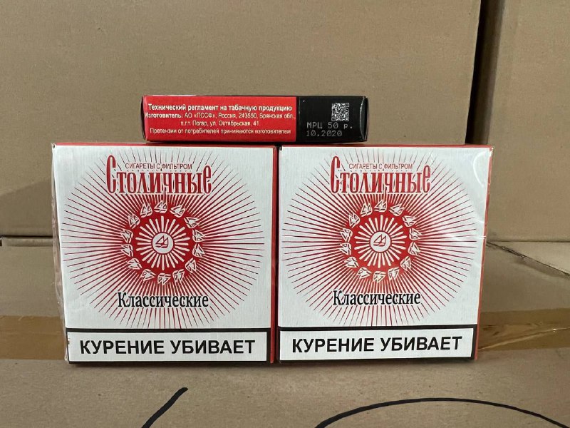 Сигареты Столичные формат Престиж в городе Новосибирск, фото 1, Новосибирская область