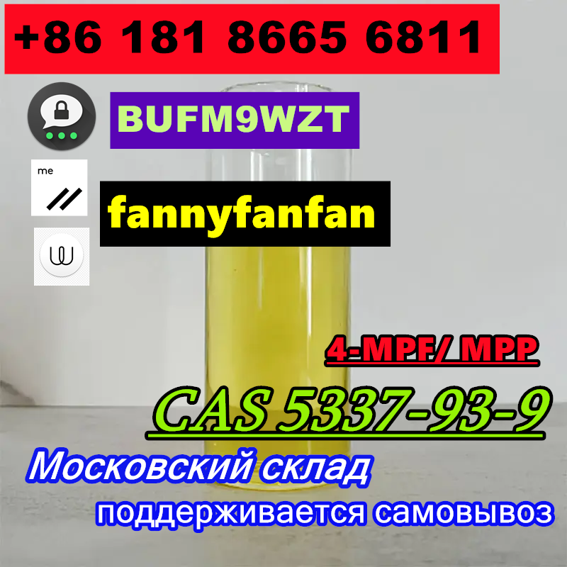 Wickr/Wire:fannyfanfan 4-MPF/4-MPP 4-methyl-propiophenone CAS 5337-93-9 в городе Москва, фото 3, телефон продавца: +7 (861) 818-66-56