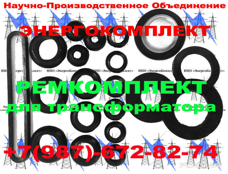 ремкомплект на трансформатор 1000 кВа для ТМ, ТМФ в городе Экажево, фото 1, Ингушетия
