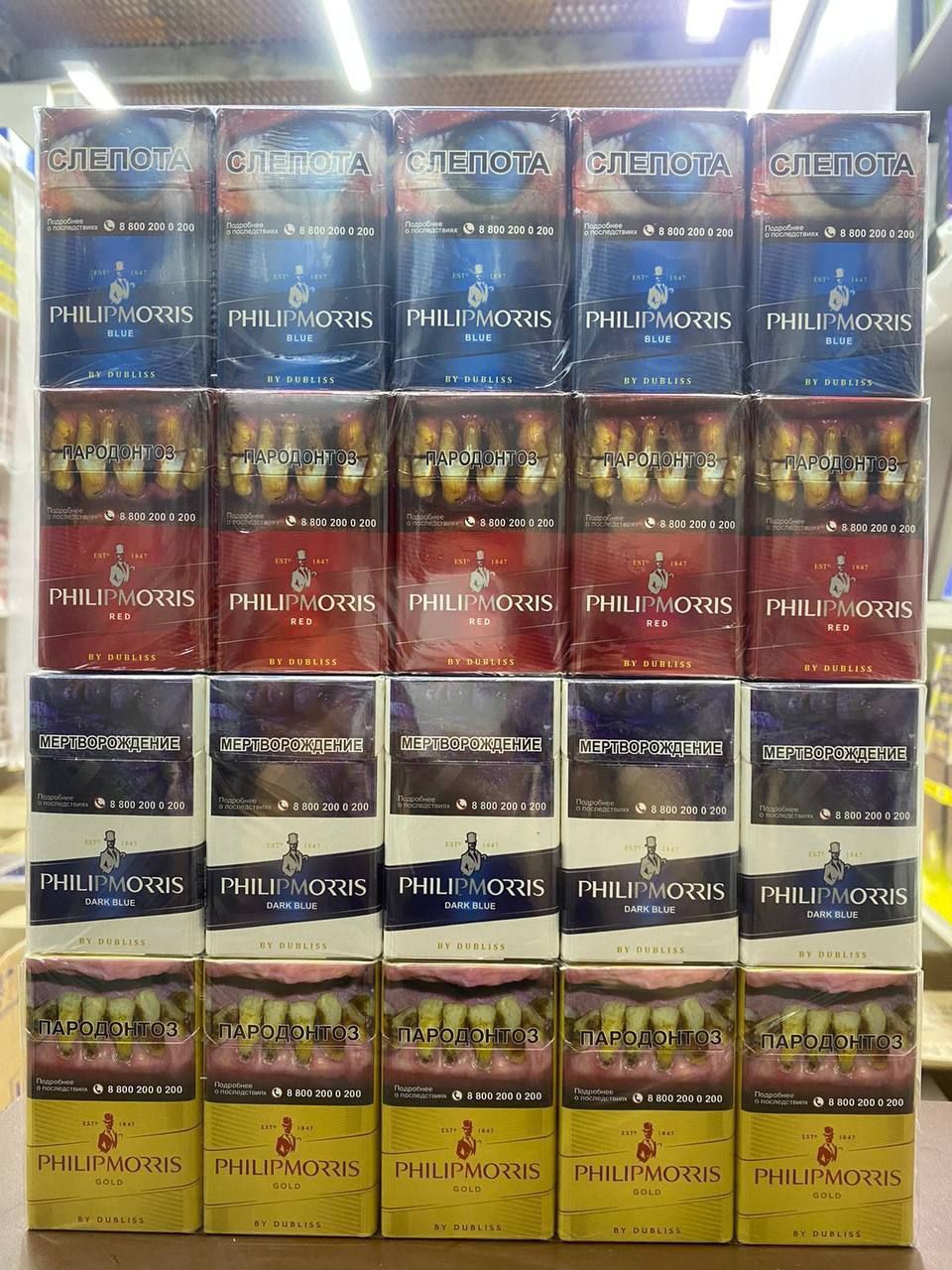 Сигареты Philip Morris разных видов в городе Новосибирск, фото 1, Новосибирская область