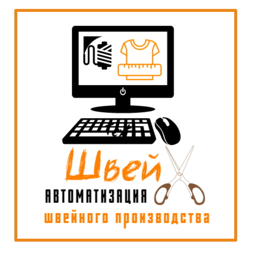 Программа для  швейного цеха в городе Москва, фото 1, Московская область