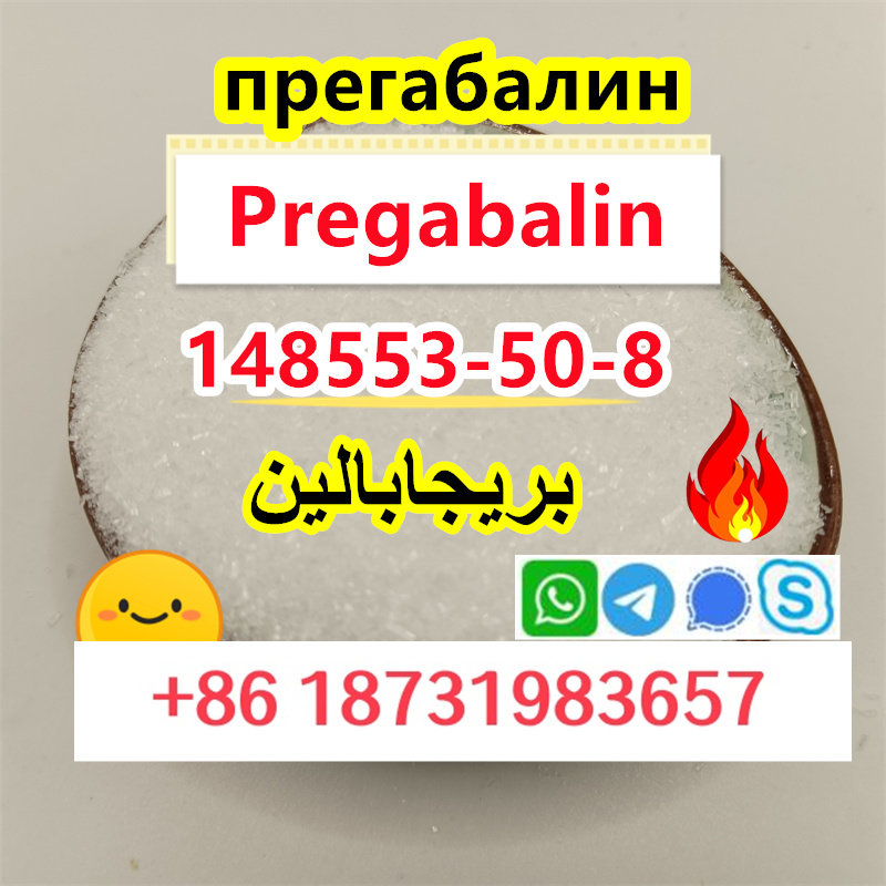 Pregabalin/Lyric white crystalline powder cas148553-50-8 supplier в городе Абадзехская, фото 1, Адыгея
