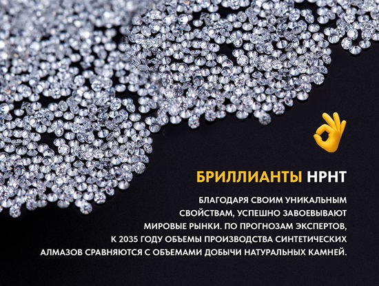 Hpht бриллиант искусственный, круг 1 мм цена/карат в городе Кострома, фото 4, Костромская область