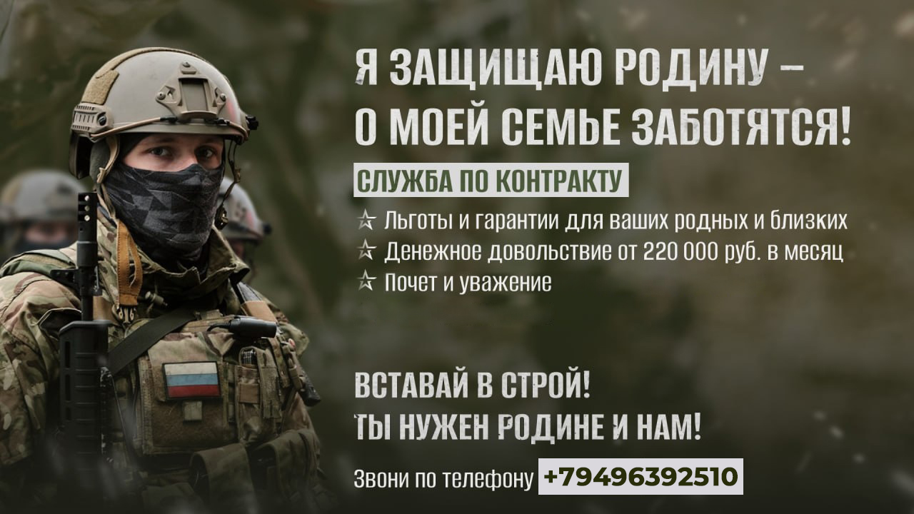 Приглашаем на службу по контракту в добровольческий отряд в городе Ростов-на-Дону, фото 1, телефон продавца: +7 (949) 639-25-10