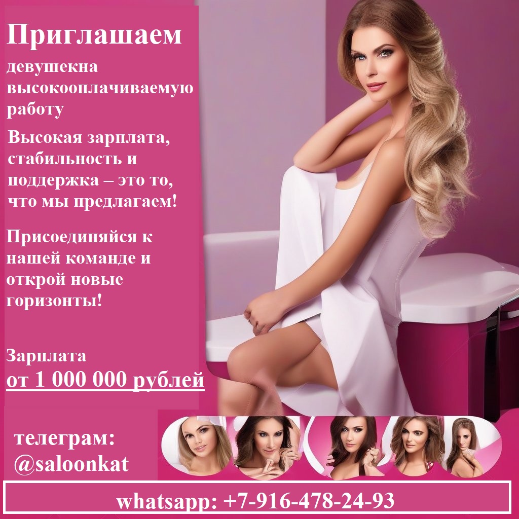 Специалист по предоставлению услуг в городе Москва, фото 1, Московская область