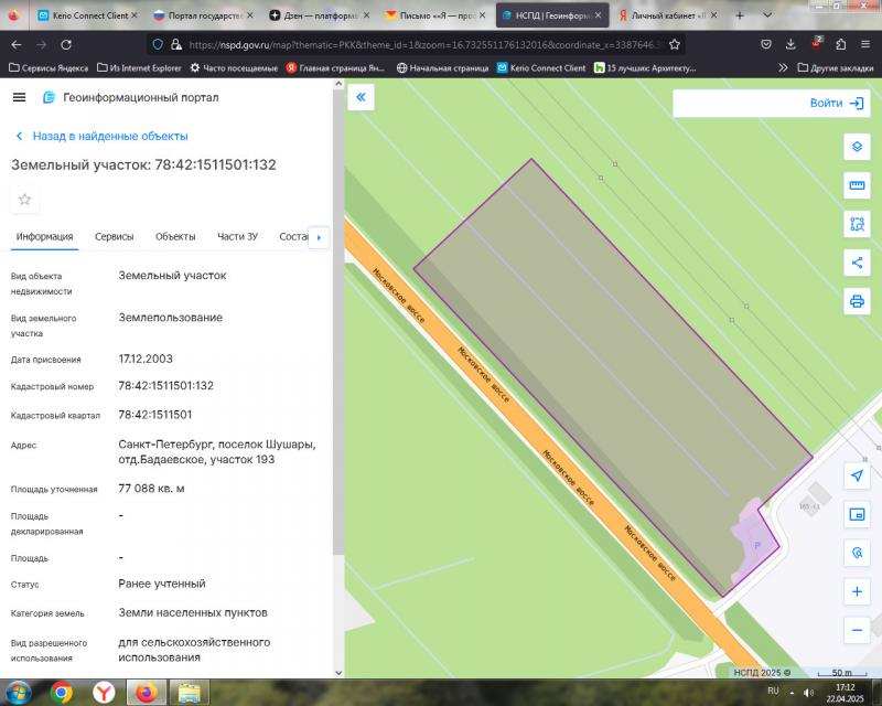Земельный участок 7,7 га в Шушарах, Санкт-Петербург. Уникальная возможность для инвестиций! в городе Санкт-Петербург, фото 1, Ленинградская область