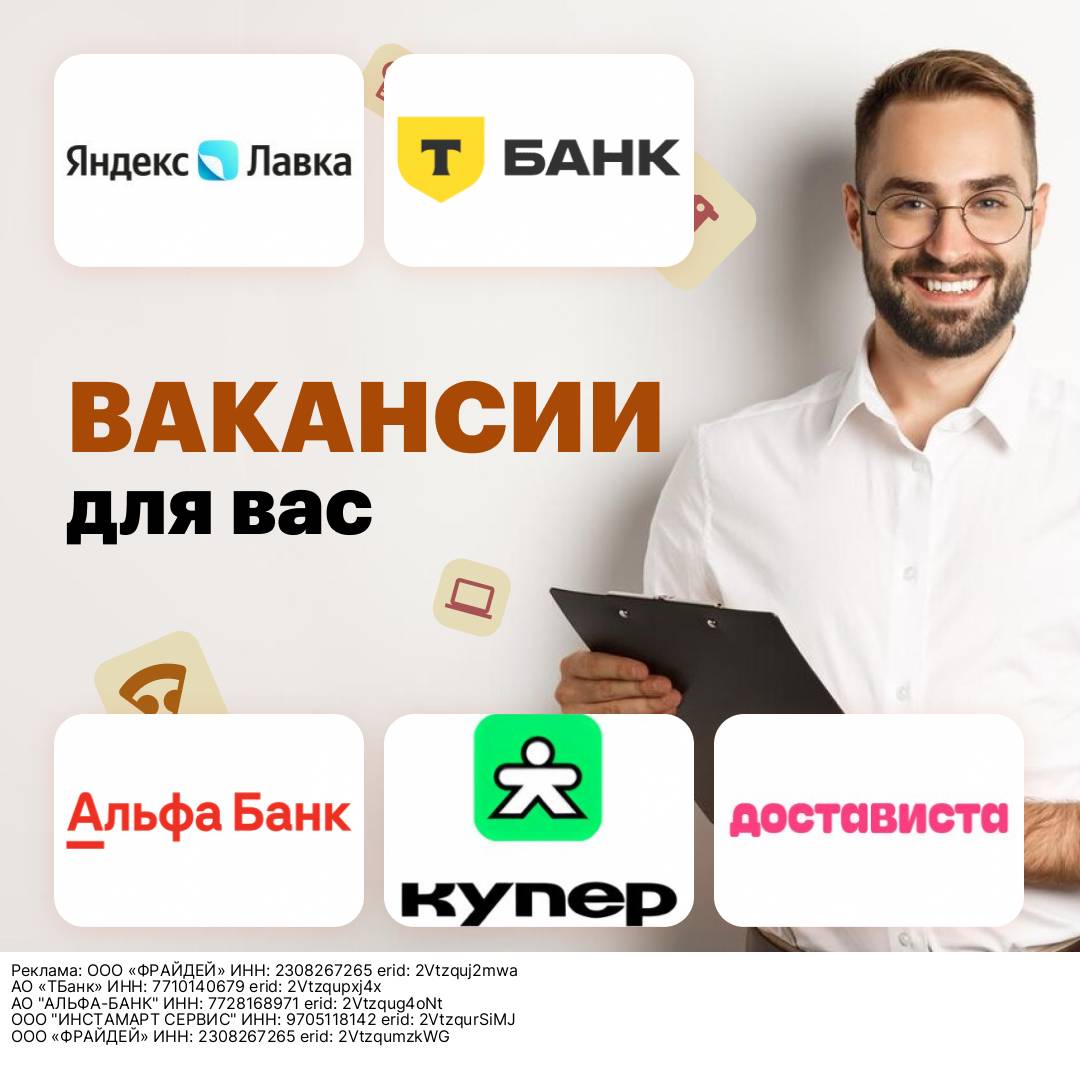 Работа в России: свежие вакансии от прямых работодателей! в городе Новосибирск, фото 1, Новосибирская область