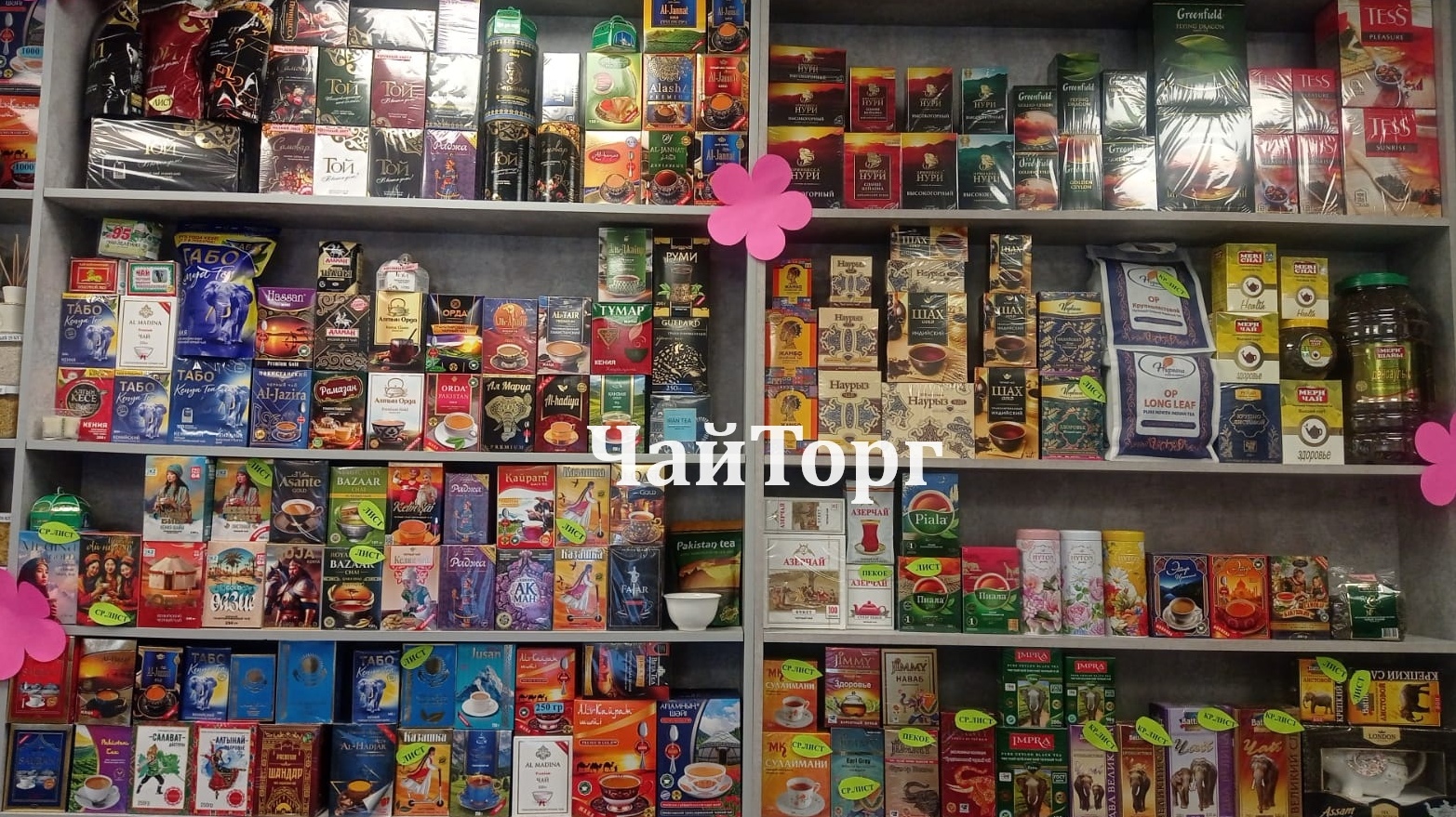 Чай черный оптом в городе Уфа, фото 1, Башкортостан