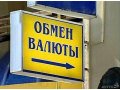 Арендуем/купим/ППА помещения под оперкассы банка. в городе Москва, фото 1, Московская область
