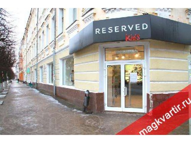 Магазин «Reserved» в центре по ул.Ленина площадь 287 кв.м. в городе Смоленск, фото 1, стоимость: 38 000 000 руб.