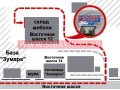 СИБАЙ! продажа складского помещения 980 кв.м. в городе Сибай, фото 1, Башкортостан