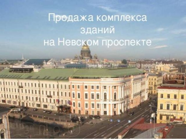 Гостиничный бизнес в едином комплексе дворцовых и исторических зданий в городе Санкт-Петербург, фото 1, Продажа отдельно стоящих зданий и особняков