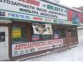 Продам помещение в городе Томск, фото 1, Томская область